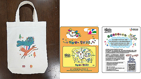 樂山天使文創-森林提袋+樂山悠遊卡