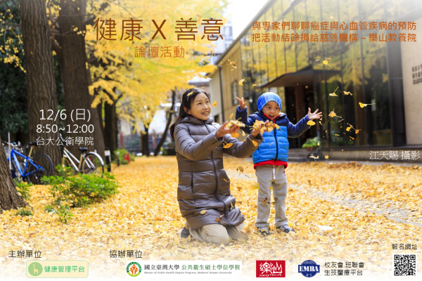 相關領域專家齊聚一堂